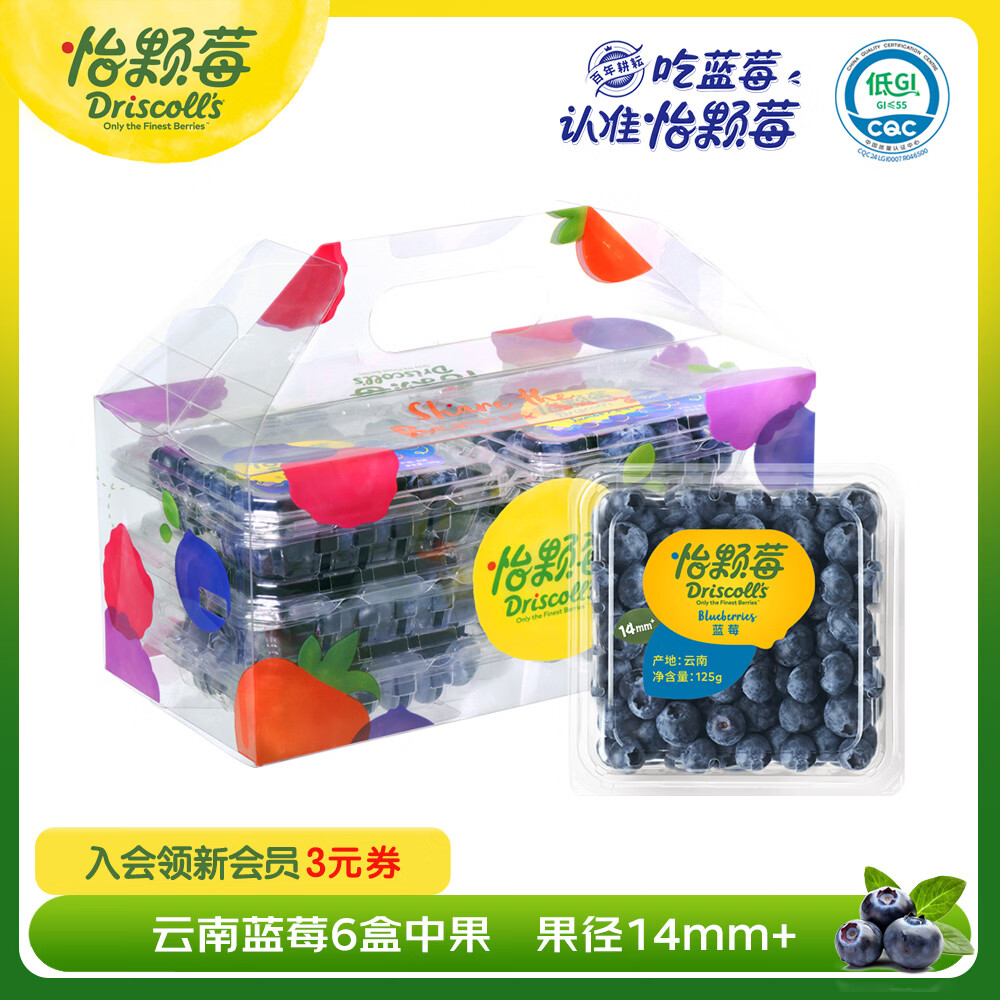 ����ݮDriscoll's ����������ݮ14mm+6�����װ Լ125g/�� ��������ˮ�� 79.9Ԫ