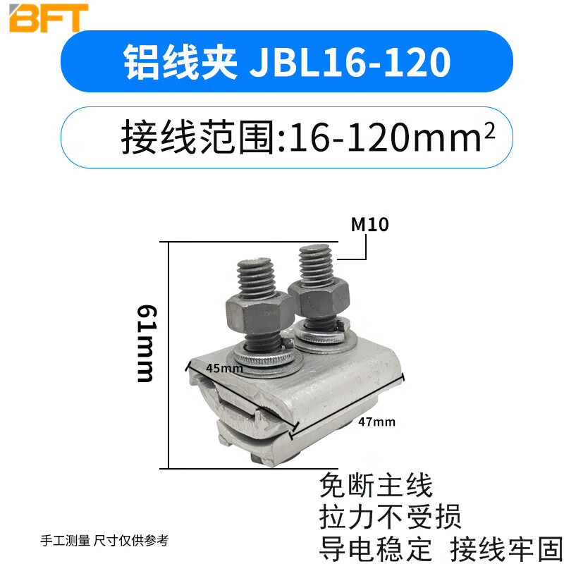 t型分支并沟线夹 过渡连接器电缆异形接线端子接头 铝线夹16-120平方