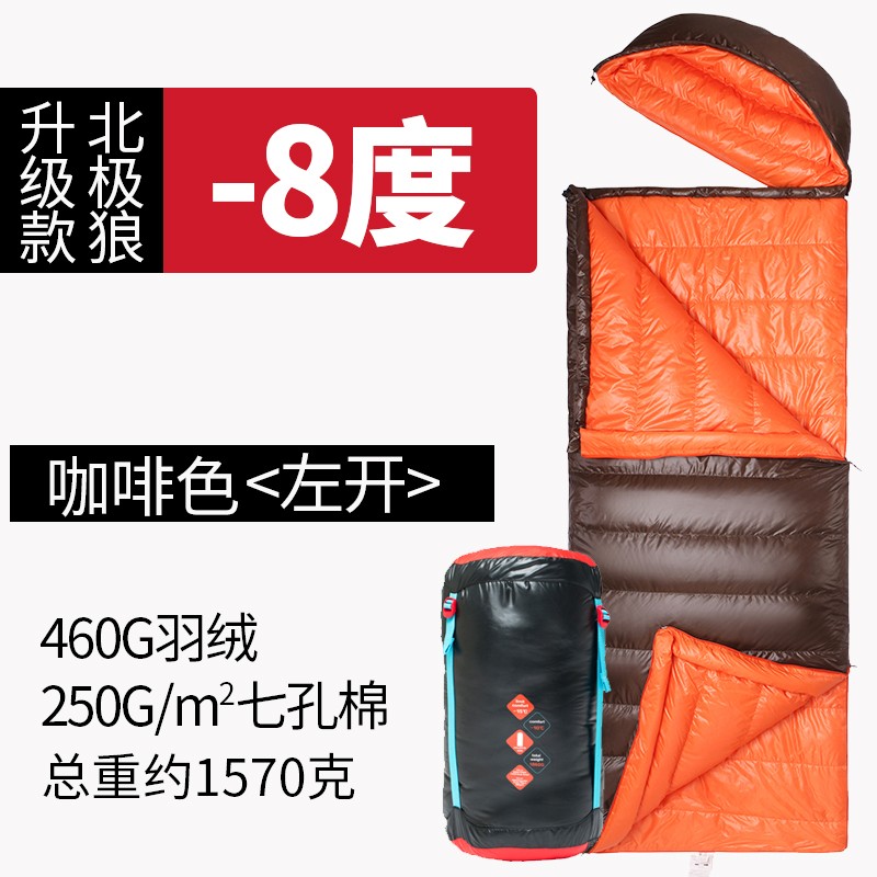 天石（HIGHROCK） 户外羽绒睡袋大人成人信封式绒棉单人睡袋露营登山可拼接旅行室内隔脏睡袋北极狼 -8度 咖啡色 左开