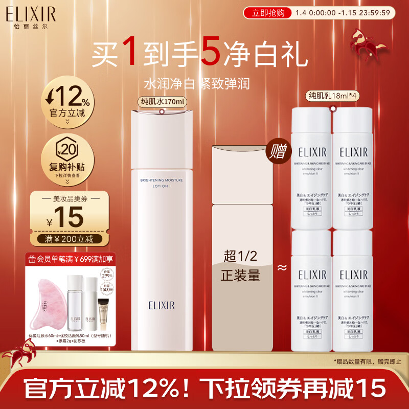 ����˿����ELIXIR���������׾���ˮ��ˬ170mlˬ��ˮ��ʪˮ��������ȥ����������Ů