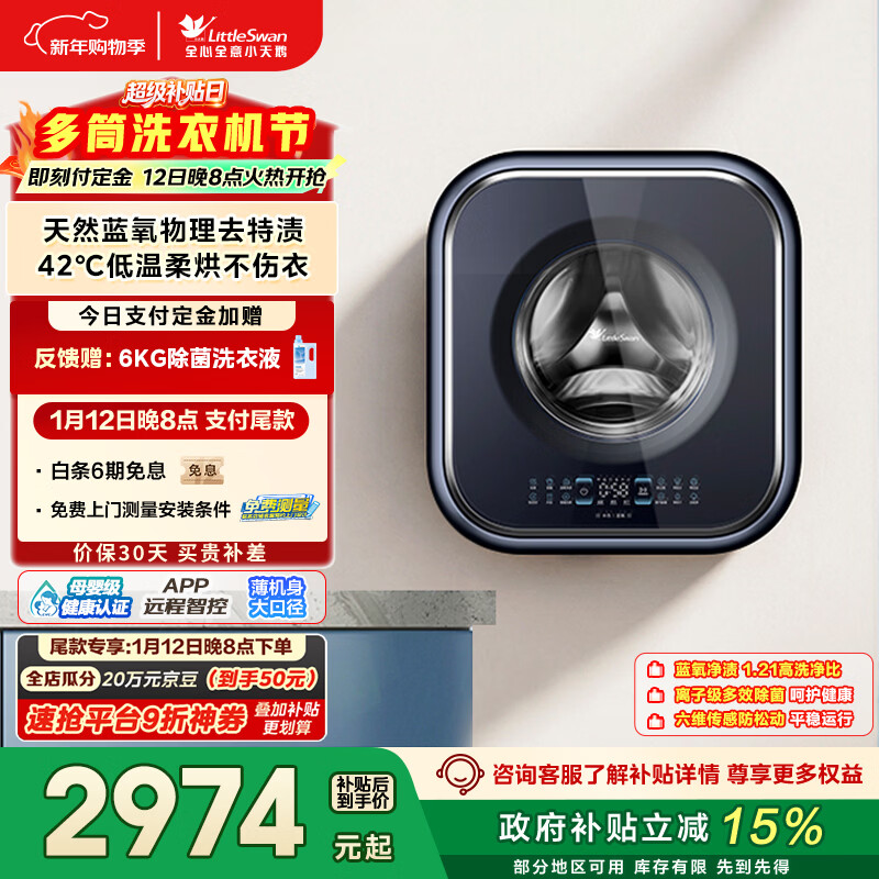 LittleSwan/С��� С����2.0���ݰ� 3kg �ڹ� TD30MS90 2626.74Ԫ