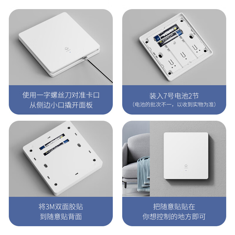 国际电工无线遥控开关控制器面板免布线双控远程控制家用关电灯随意贴神器 3个接收器+2个三开随意贴【送电池 金色】