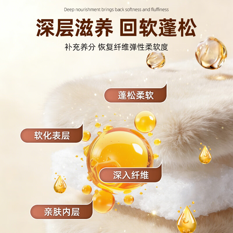 洁护雅皮草发硬回软剂皮革软化剂貂皮皮毛一体羊皮羊绒柔软水貂修复松软 3瓶装【回软柔顺蓬松】
