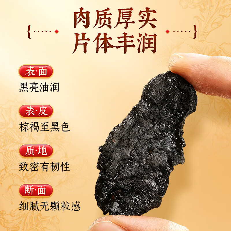 北京同仁堂黄精九制黄精片泡茶泡酒九蒸九晒熟男士滋补即食泡茶中药材 【1罐体验装】 150g*1罐