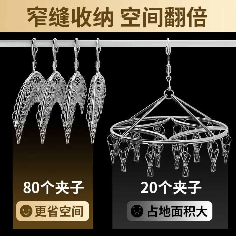 【甄选好物】不锈钢衣架晾袜子收纳架阳台防掉晾衣服弧形衣架晾架 升级新款【弧形1夹】 【发2个】