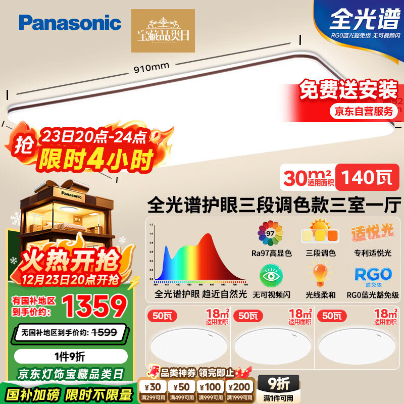 ���£�Panasonic��������ȫ���״��ʳ������ۿ��������ε�ɫ������һ��������װ�� 1249.84Ԫ