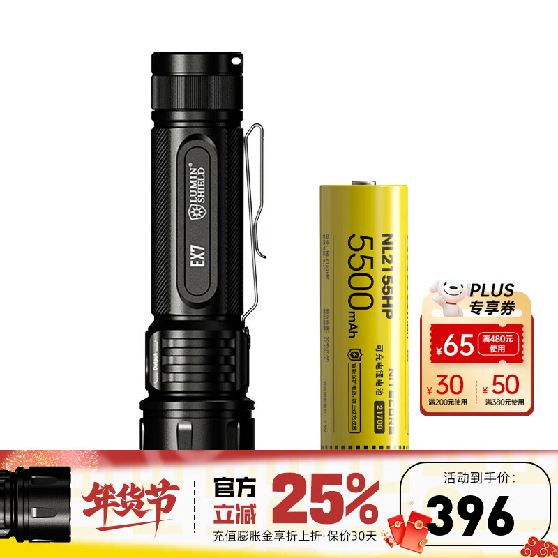 ���ؿƶ���NITECORE��EX7ǿ���ֵ�Ͳ���û�������β����������ά�޵Ƴ�������Ӧ���� EX7�����װ���Ƽ����� 346Ԫ