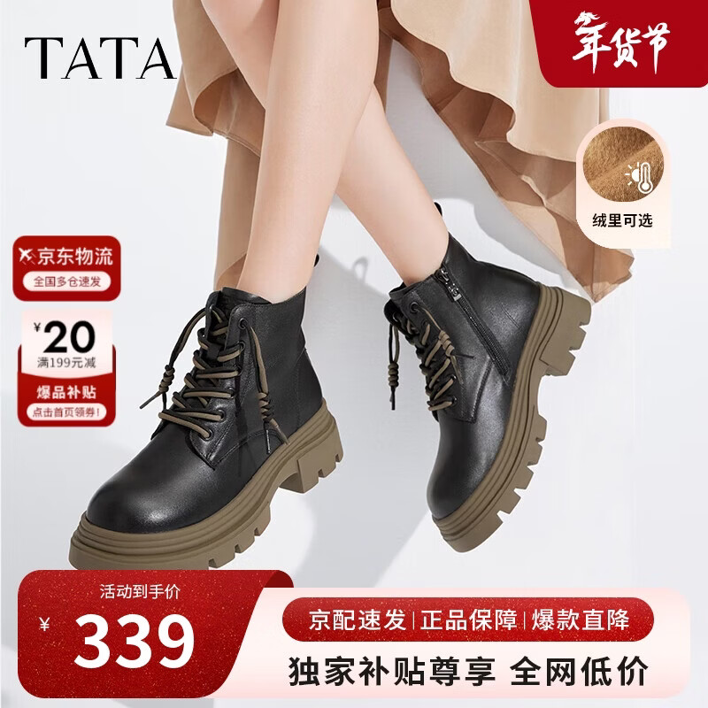 他她张淼怡同款Tata他她靴厚底马丁靴女新款 黑(鞋底绿)（绒里） 37