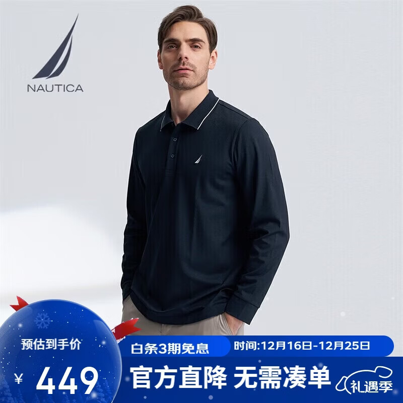 诺帝卡（NAUTICA）【商场同款】抗菌珠地亲肤简约长袖Polo衫KO4103 藏青色  XL