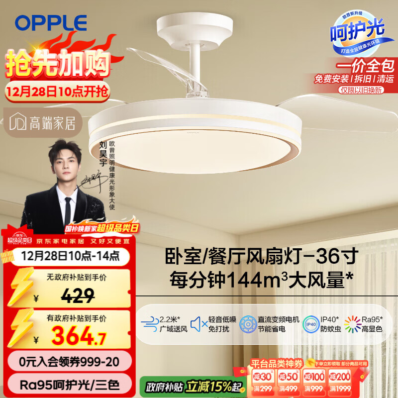 ŷ��������OPPLE�����ȵƵ��ȵƶ൵��ɫLED����Ra95��ŷ�������ҵ���Ʒ��� ����װ 309.95Ԫ