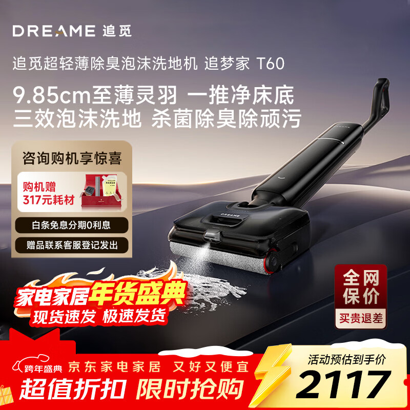 ׷�� T60Ultra ϴ�ػ� 9.85cm�������� ϴ����һ�� �Զ���ϴ ������ɨ�ػ� ���Ҳ���