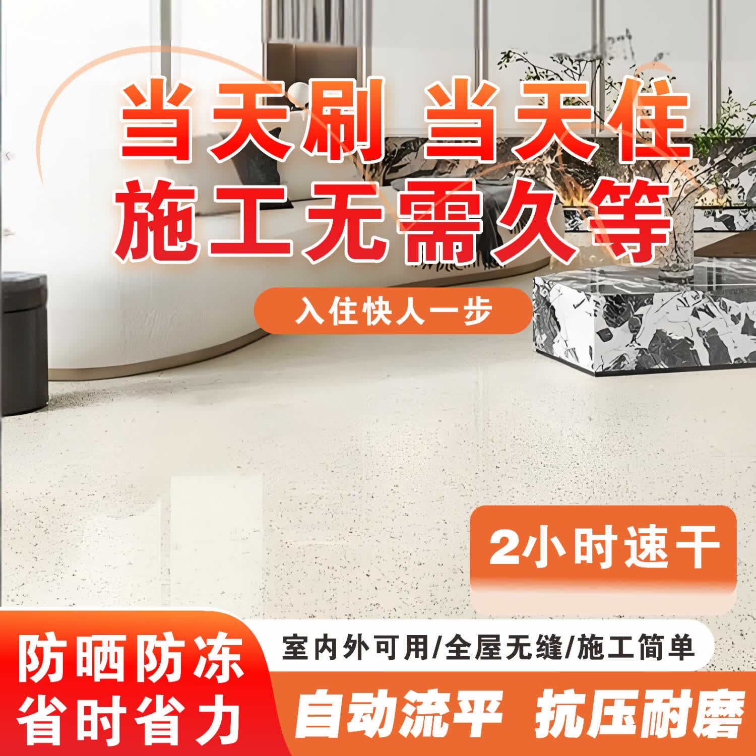 境然居环氧彩砂自流平水泥地面地坪漆仿大理石瓷砖防滑耐磨家用树脂油漆 稚蓝色【8H硬度 抗压耐磨 一次成型】 60KG【可涂50平方】