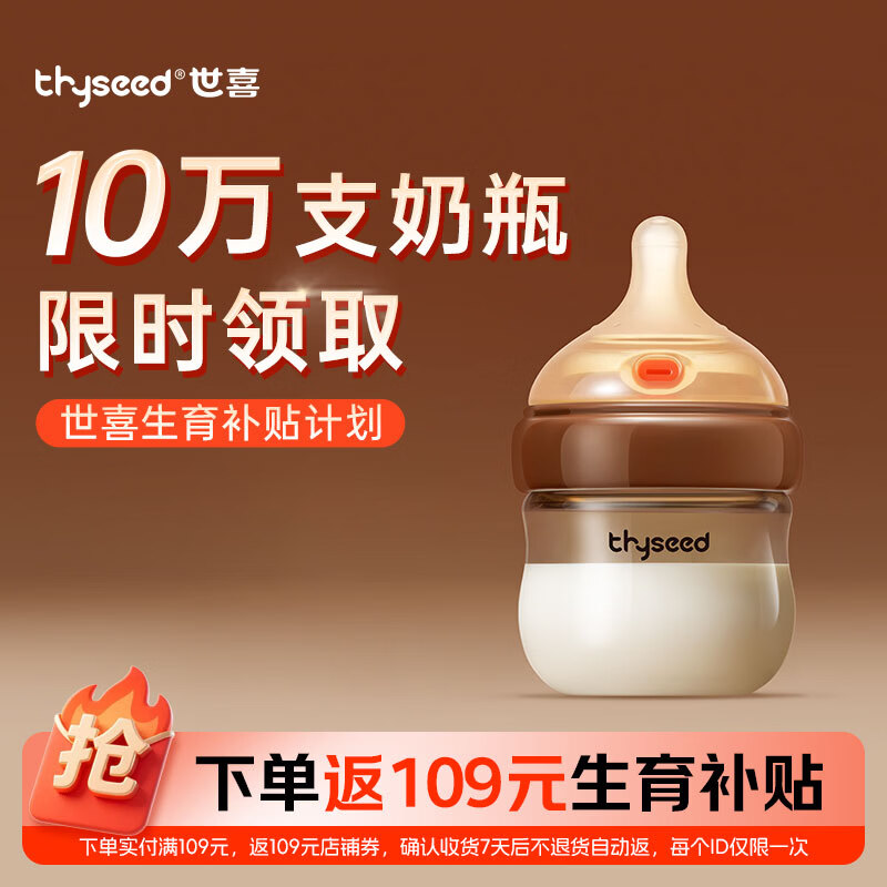 ��ϲ��ƿ������0-1���·�����[�µ���109Ԫ��������*]��ĸ������90ml 0Ԫ