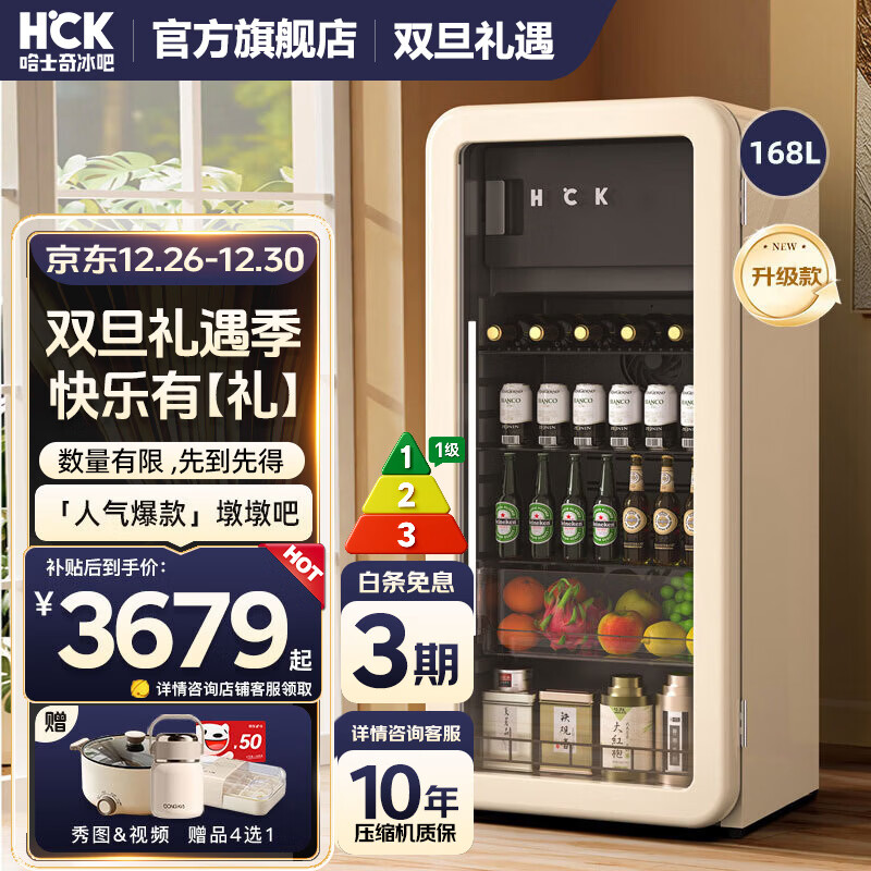 HCK��ʿ�����168L���ø��ſ�����������䶳���Ϲ��ʲ�Ҷ��칫�Ҿƹ�նհ�SC-168RD-S �̲�ɫح������ح168L 3599.2Ԫ(������)