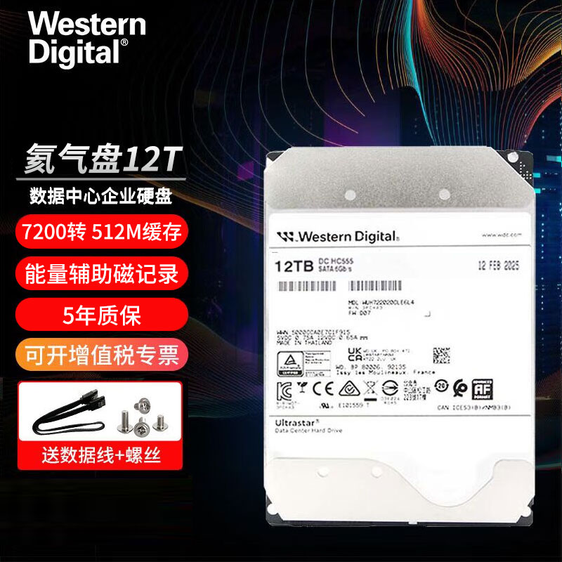 西部数据（WD） 企业级NAS网络存储服务器机械硬盘 CMR垂直式 SATA3.0 12TB 氦气｜WUH722012CLE6L4