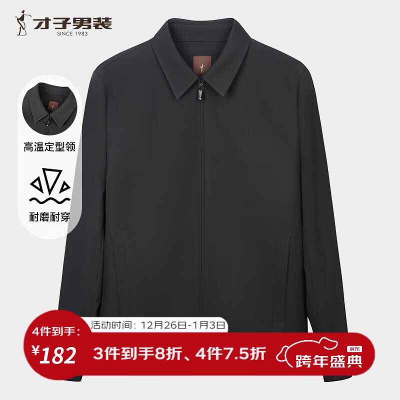 才子（TRIES）轻商务男士行政夹克春秋季新款商务休闲立领修身通勤工装外套男 黑色 M (165/84A)