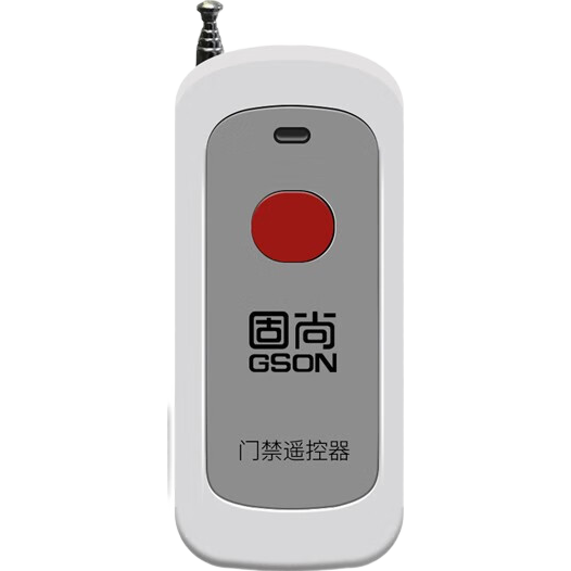 固尚（GSON）固尚小區(qū)門禁遙控開關(guān)遙控器無線智能家居門禁開關(guān)遠(yuǎn)程開門器 Y19單個(gè)遙控器