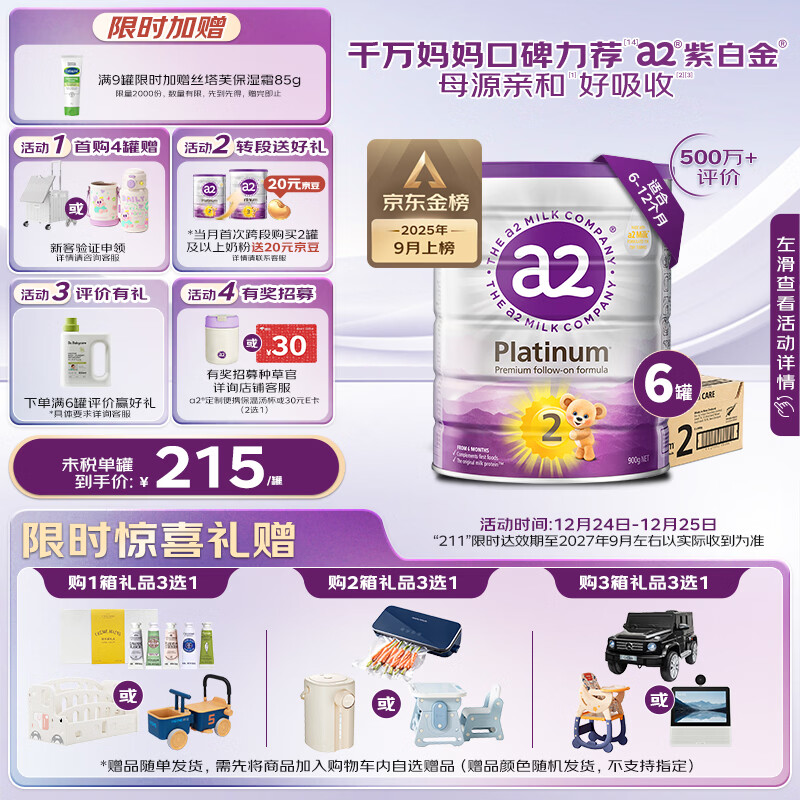 a2 �������ϰ׽�� 2�� Ӥ���̷� 900g 6�� 1290Ԫ