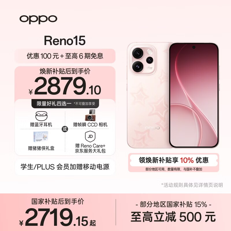 OPPO Reno15 �ֻ� 5000������ ���Ƿ� 12+512G 3199Ԫ