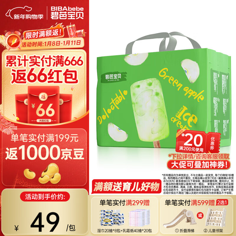 碧芭宝贝拉拉裤冰淇淋special系列婴儿裤型纸尿裤超薄透气 拉拉裤XXXL30片(18KG以上）