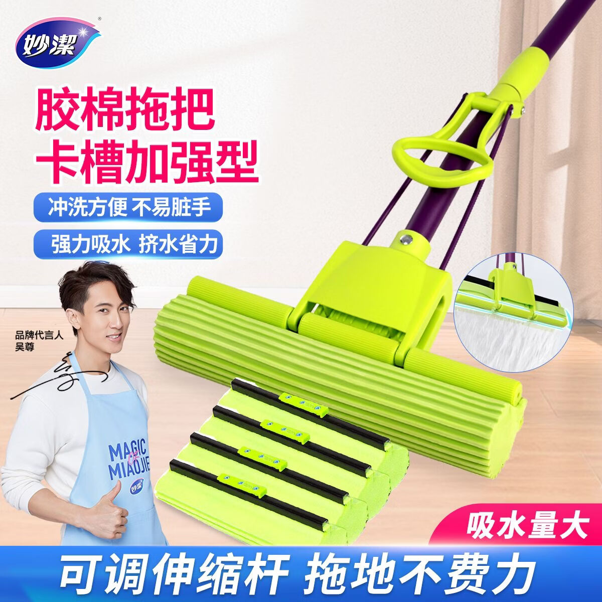 妙洁吸水海绵挤水家用免手洗懒人干湿两用滚轮式胶棉拖把头地拖布 拖把+替换头*1