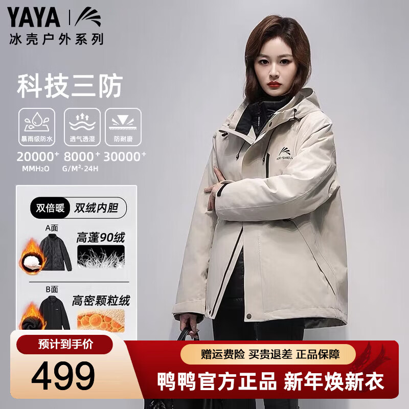 ѼѼ��һ��ͬ���������޷���Ů����3.0pro��������һ��������ů���� ǳ�ҿ���ɫ XL ������150-170� 699Ԫ