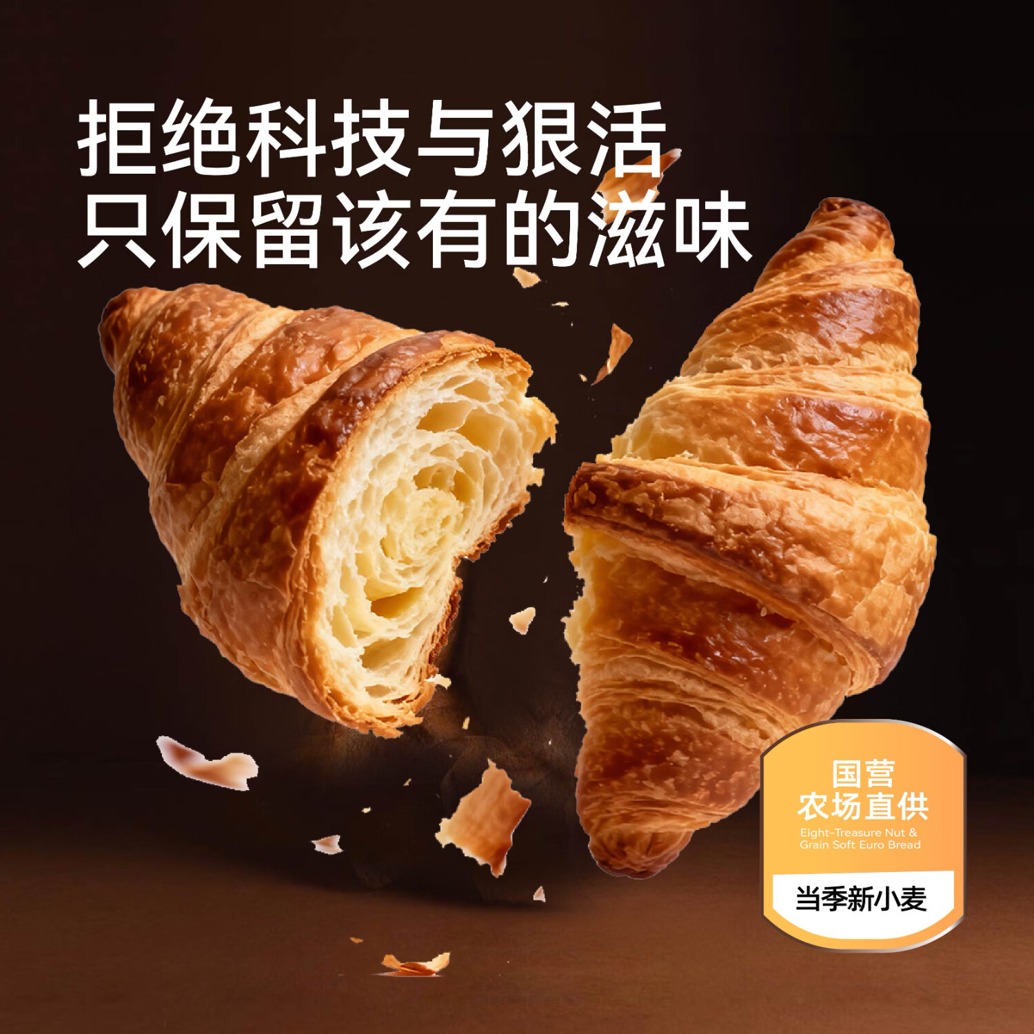 王破仑牛角包独立包装可颂面包休闲零食学生营养早餐 【囤货装】可颂牛角包16个