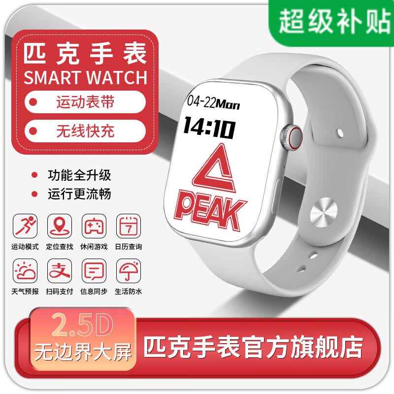 匹克中国儿童小学生高中天才手表智能运动休闲时尚手表 黑色【豪华款】