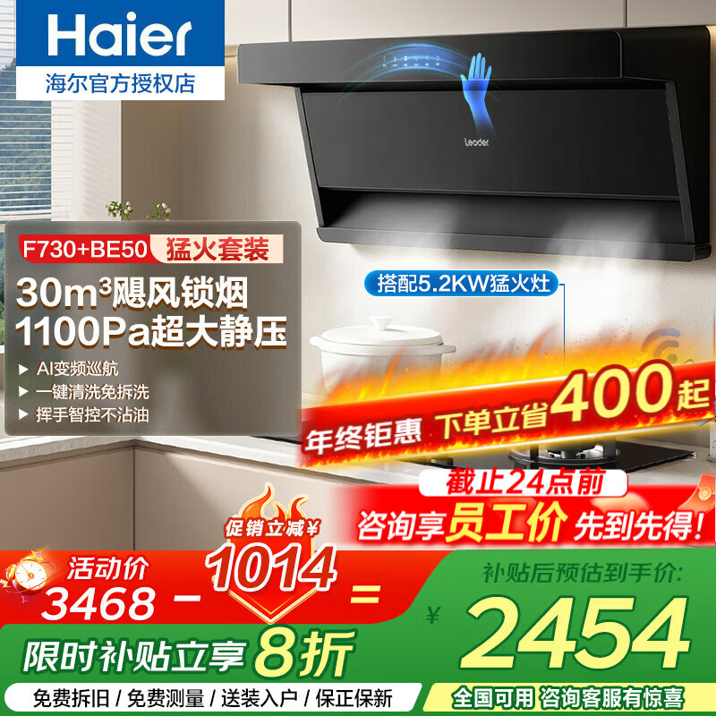 ������Haier���������̻�������һ����Ч���˼���ȼ��������̻���װ����˫��30/31����������ƷF30Leader ���Լ�ѡ����װA��Z5����5.2kW�ͻ���-��Ȼ�� 2078.4Ԫ
