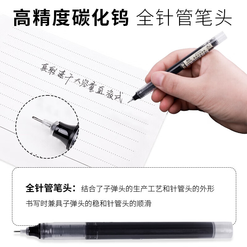 真彩（TRUECOLOR）直液式中性笔黑色0.5mm全针管速干大容量巨能写商务办公走珠签字笔学生文具考试刷题笔红笔水笔 【刷题笔】36支-黑色 0.5mm
