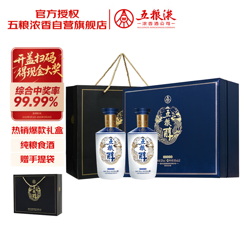 wuliangye/����Һ ������ 52�� Ũ���� 2ƿ 500ml 154Ԫ