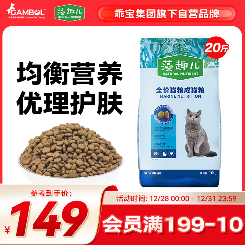 麦富迪 猫粮 藻趣儿通用成猫粮 【推荐】三文鱼通用成猫粮 10kg