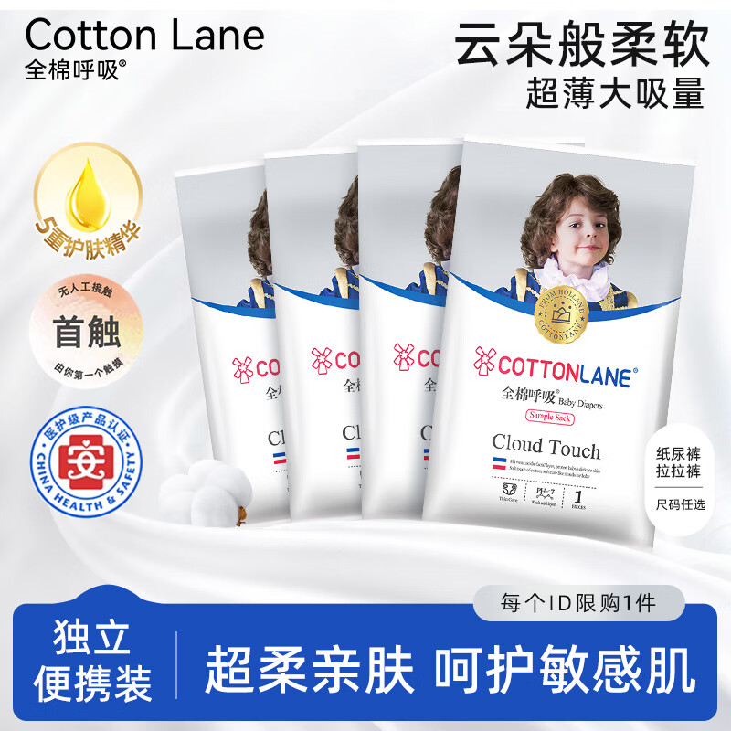 ȫ�޺����������ֽ������ñ�Яװ4Ƭ/S��3-4.5KG����ʪ��ˬ͸�� 1Ԫ