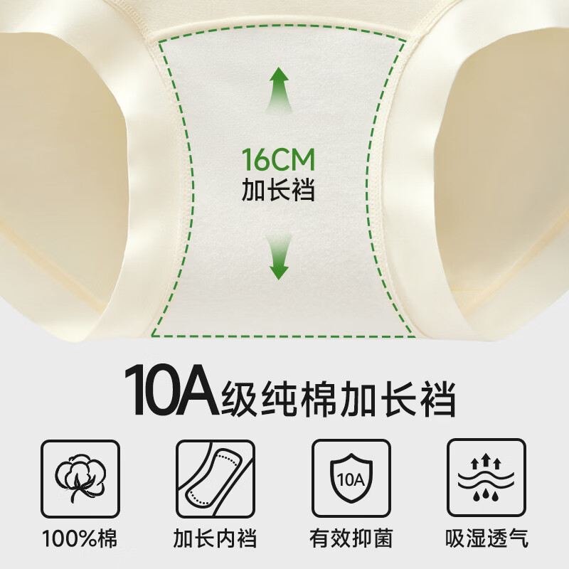 都市丽人内裤女纯棉底裆EO灭菌2026新款医用级10a抗菌女生无痕三角裤 香槟肤+樱花粉+浅果绿 【开袋即穿】 L 【适合100-120斤】
