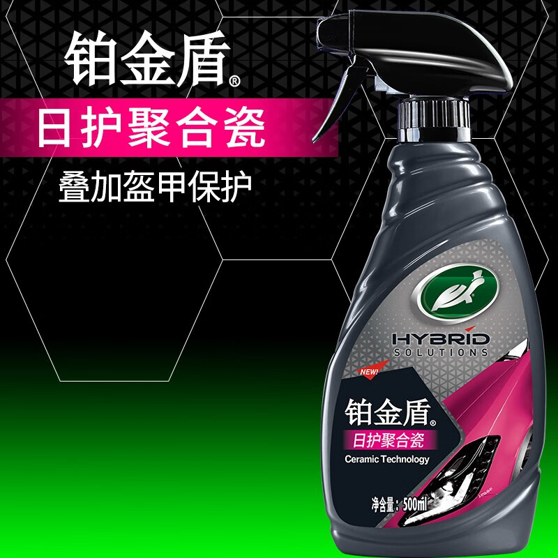 真实入手龟牌（Turtle Wax）镀膜剂质量怎么样，分享背后的真相
