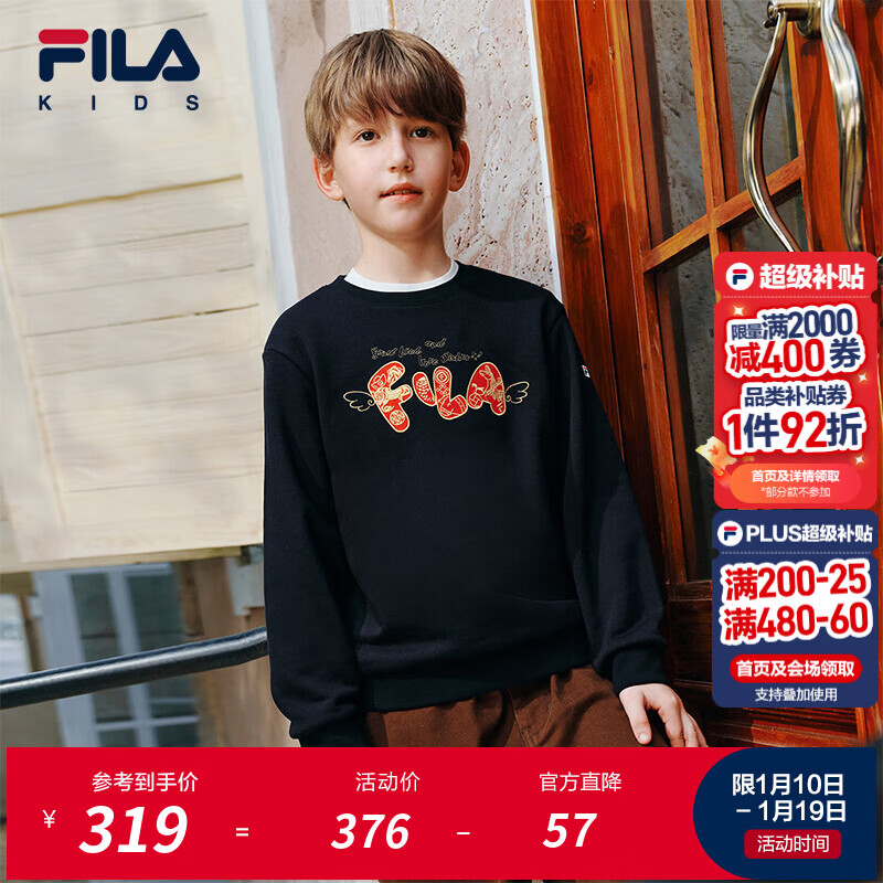 斐乐FILA儿童童装卫衣2026年春季新款男小童新年款套头卫衣 传奇蓝-NV 150
