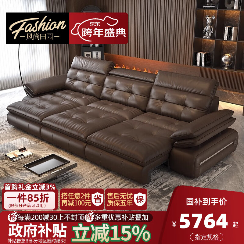 风尚田园劳伦斯真皮沙发客厅2025新款广东佛山高端意式轻奢智能沙发床 3.39米【零靠墙三电动】