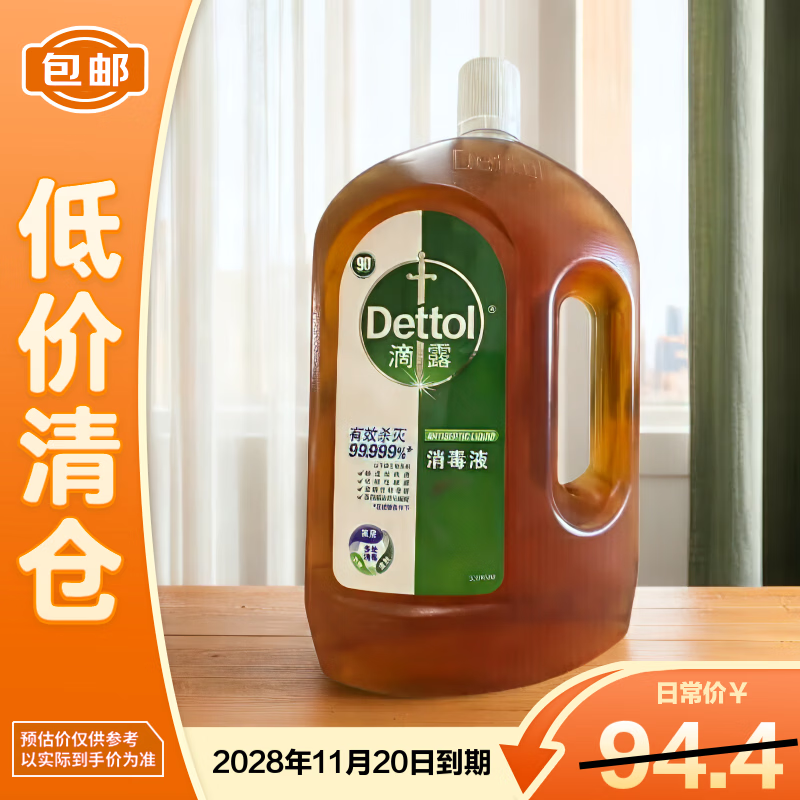 ��¶��Dettol������Һ�������Һϴ������ˮ1.8Lɱ������ ��������֡� 66.9Ԫ