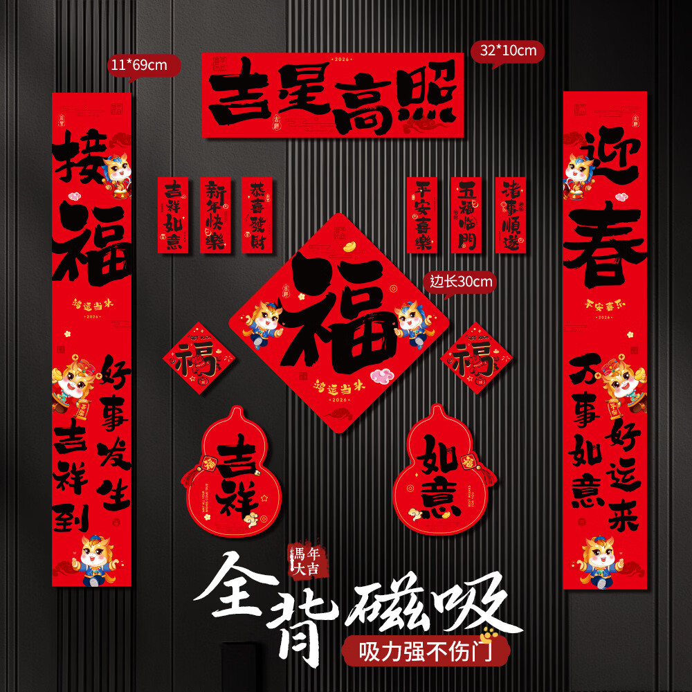 �B��ϲ�������������2026�������¿�ߵ����겼���뻧��������װ��Ʒ ���Ǹ��գ�15���ף� ���װ