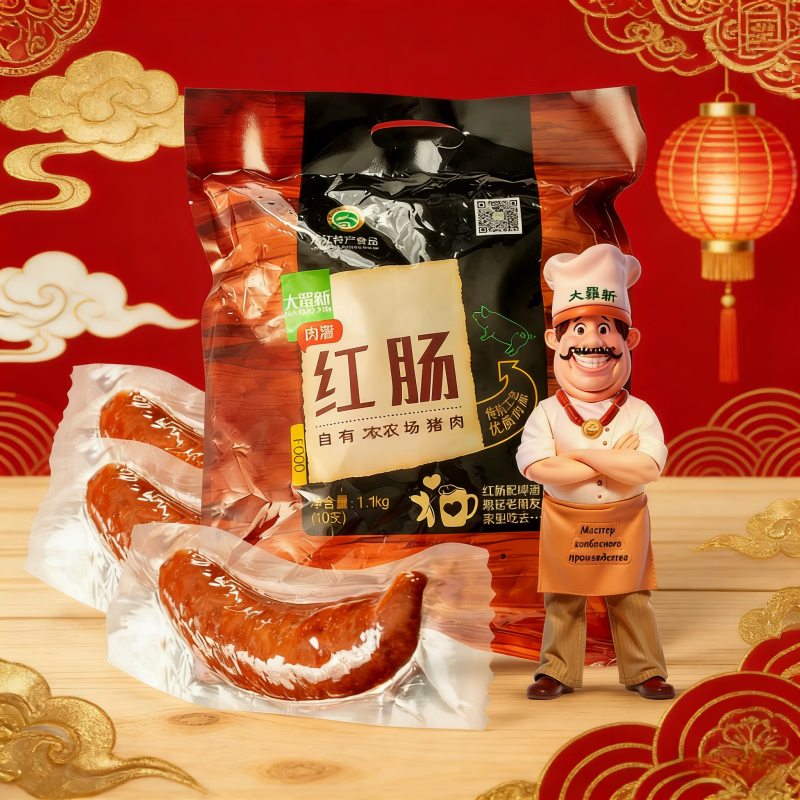 大羅新哈尔滨红肠2.2斤（十支装）俄罗斯香肠火腿肠猪肉肠【不含鸡肉】