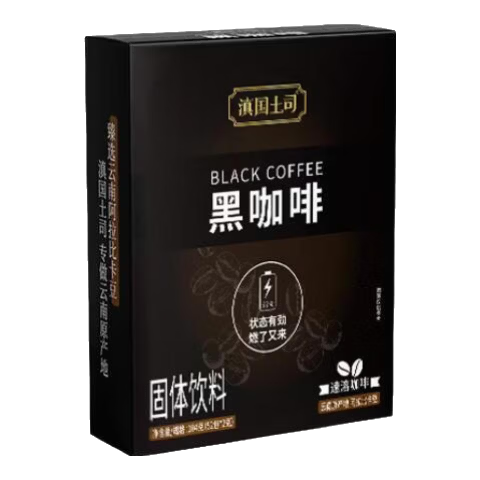 滇国土司黑咖啡云南咖啡粉烘美式速溶0脂肪0蔗糖运动健身冲饮黑咖 黑咖啡2盒104袋【0脂0蔗糖】
