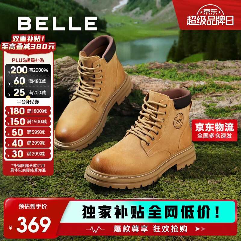 百丽趣露营野地先锋户外男厚底大黄靴子加绒保暖A1763DD4 土黄单里 40