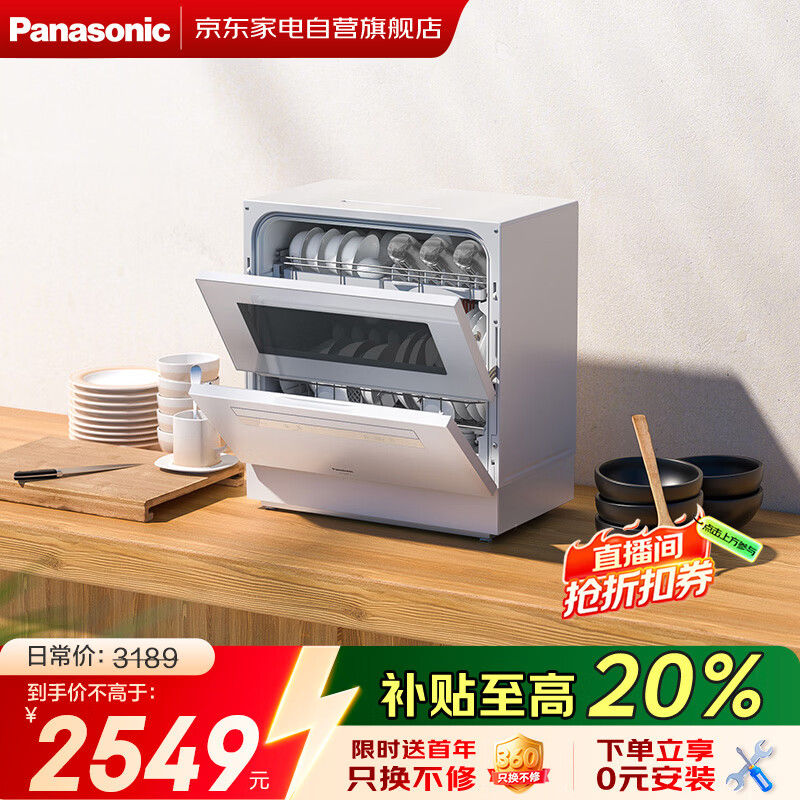 ���£�Panasonic������ϴ���̨ʽ������ζ80������ȷ�������ĸӤ����С��5������̨�� ˫�������װ�װNP-TF6WK1Y 2421.69Ԫ