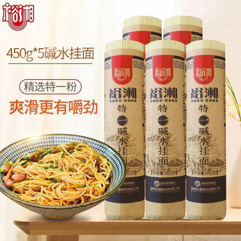 无疆妙品裕湘碱挑水挂MLZ面汤老长沙干碱面武汉热干面凉面拌面面原料 450g特一碱水面x2
