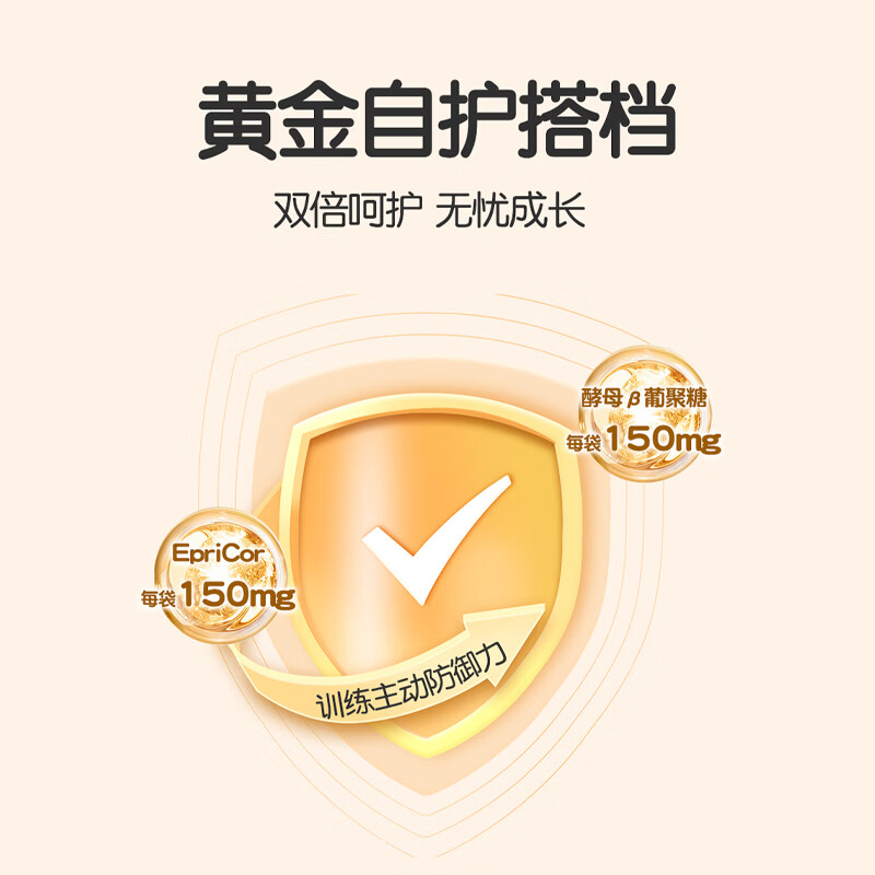澳拉童话EpiCor 酵母β-葡聚糖儿童幼儿平衡免疫 改过敏体质 酵母葡聚糖 96ml*1罐