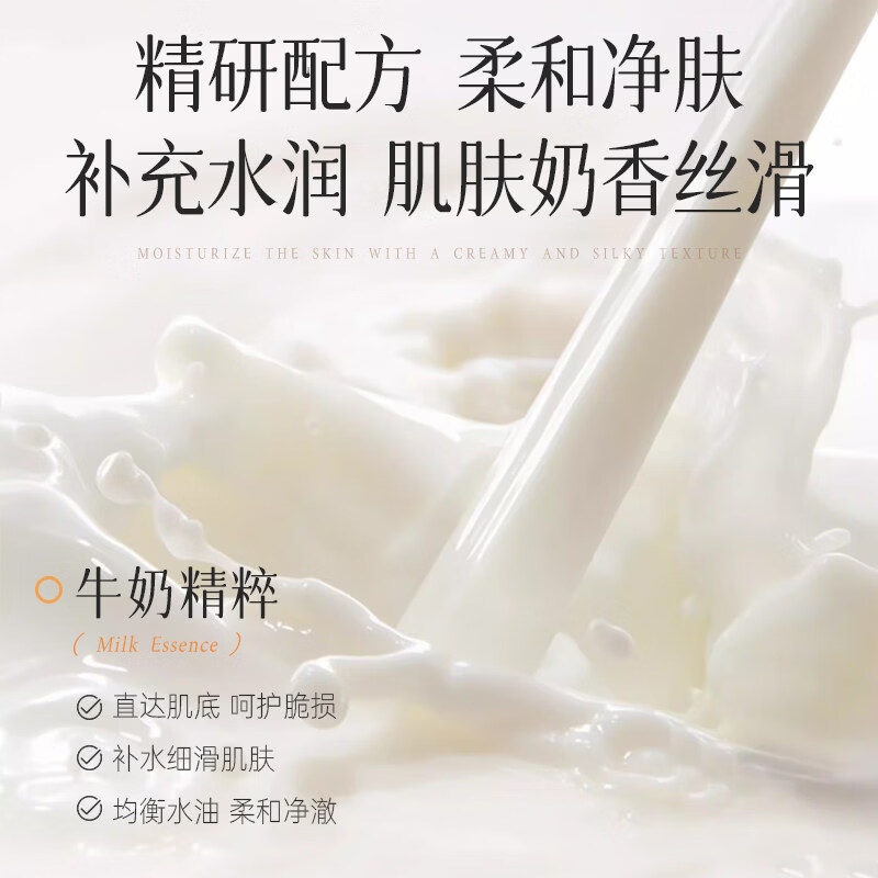 OPOSi牛奶沐浴露美白止痒去鸡皮男女持久留香秋冬滋润保湿嫩滑美肌乳液 【金榜TOP1】牛奶美肌香氛沐浴露500ml*1