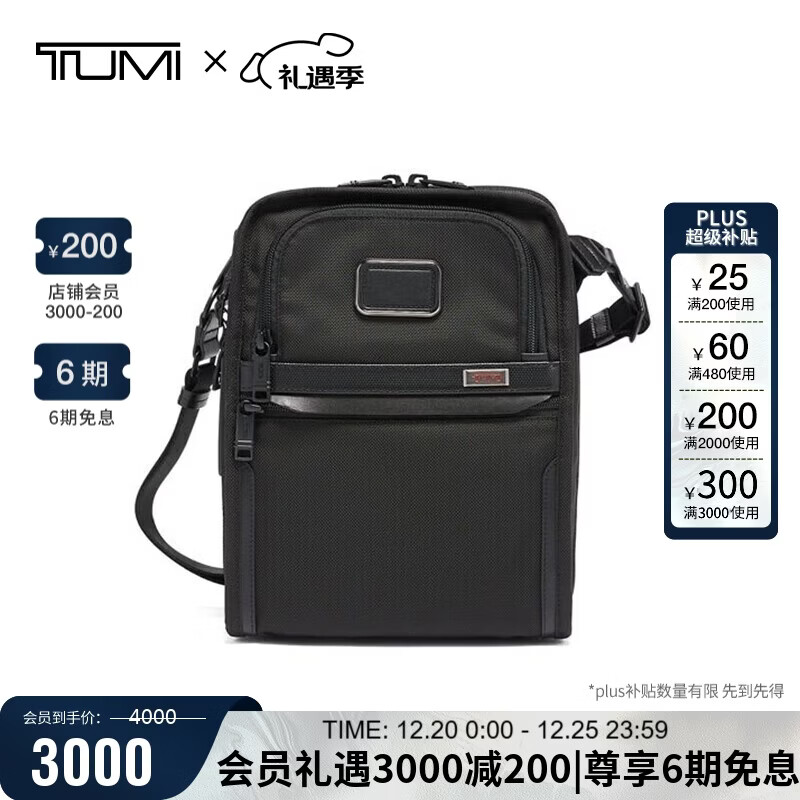 途明（TUMI）Alpha 3系列弹道尼龙男士时尚通勤斜挎包圣诞礼物