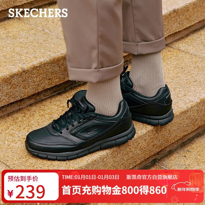 斯凯奇（Skechers）新年礼物男士商务鞋冬季厚底通勤板鞋休闲鞋软底舒适上班鞋77156