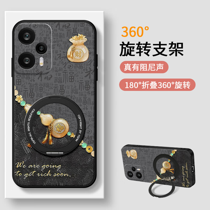 尤思时适用红米note12Turbo手机壳带支架保护壳红米note12pro新年春节马年红色喜庆硅胶软壳防摔保护套 漆木黑-葫芦福黑【支点支架】 红米 NOTE 12TURBO