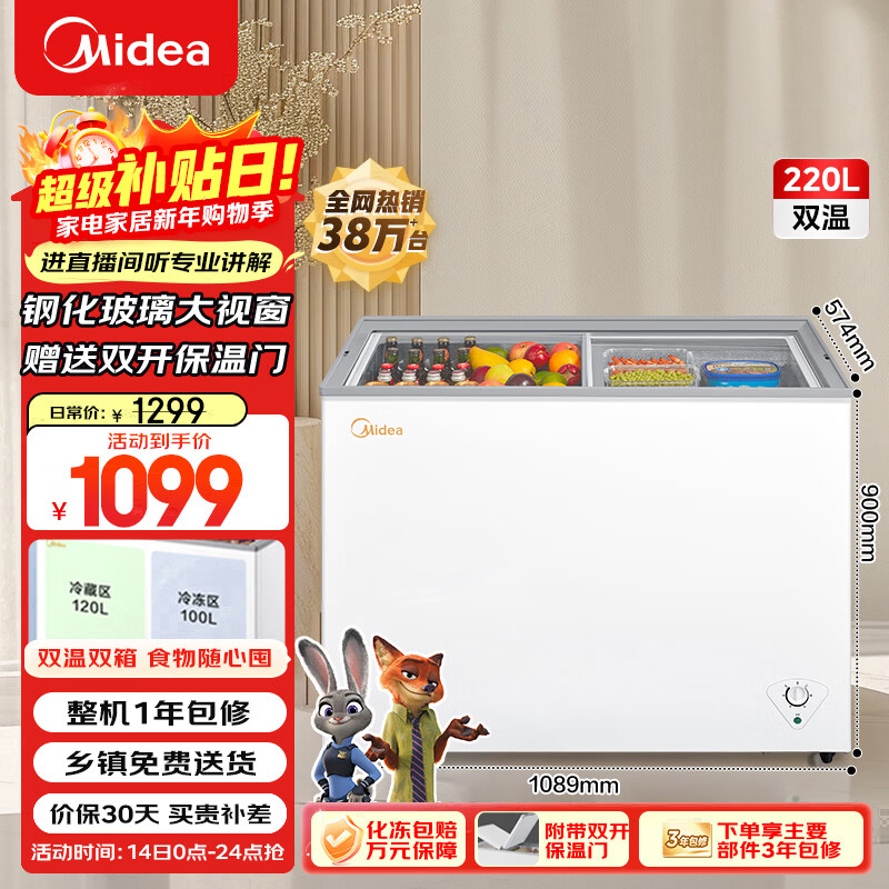 冰柜排名前十品牌大揭秘！这10款高效节能保鲜，速来围观！-图片5